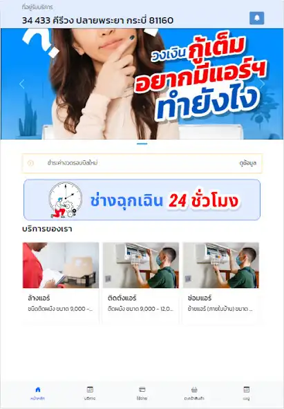 Play SabaiD as an online game SabaiD with UptoPlay