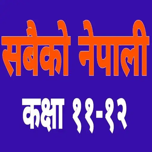 Play Sabaiko Nepali Solution APK Play Sabaiko Nepali Solution APK