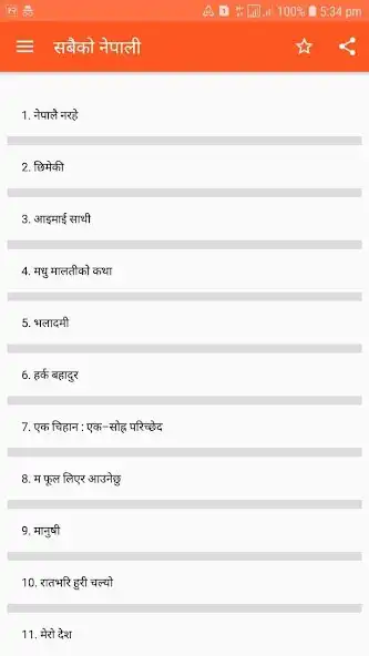 Play Sabaiko Nepali Solution  and enjoy Sabaiko Nepali Solution with UptoPlay Play Sabaiko Nepali Solution  and enjoy Sabaiko Nepali Solution with UptoPlay