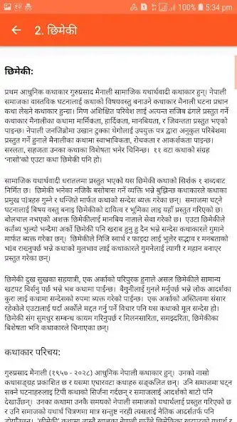 Play Sabaiko Nepali Solution as an online game online Sabaiko Nepali Solution with UptoPlay  Play Sabaiko Nepali Solution as an online game Sabaiko Nepali Solution with UptoPlay