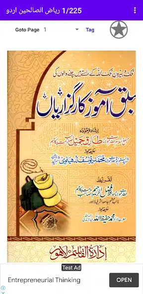 Play Sabaq Amoz Karuzarian  and enjoy Sabaq Amoz Karuzarian with UptoPlay