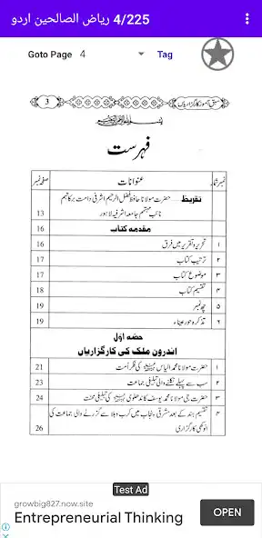 Play Sabaq Amoz Karuzarian as an online game Sabaq Amoz Karuzarian with UptoPlay