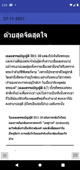 Play Sabbath School Thailand 2022 as an online game Sabbath School Thailand 2022 with UptoPlay