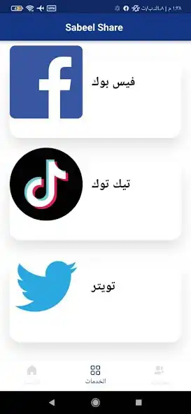 Play Sabeel Share as an online game Sabeel Share with UptoPlay