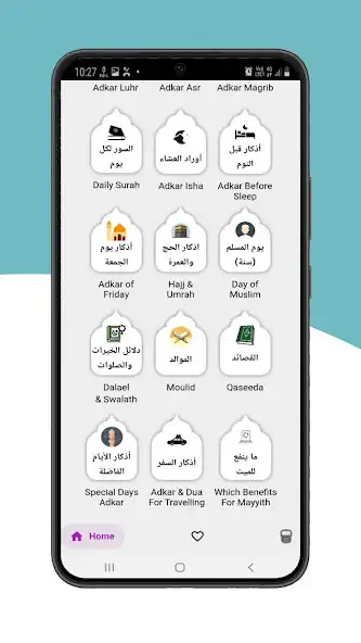 Play Sabeel-ul Falah as an online game Sabeel-ul Falah with UptoPlay