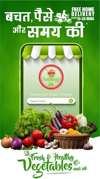 Play Sabgiwale  and enjoy Sabgiwale with UptoPlay