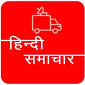 Free play online Sabhi Hindi News APK