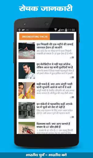 Play Sab Kuch Gyan as an online game Sab Kuch Gyan with UptoPlay