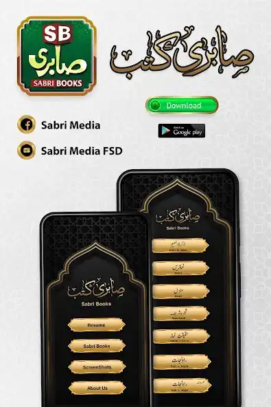Play Sabri Books  and enjoy Sabri Books with UptoPlay