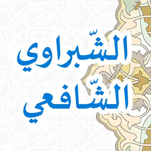 Play Sabrowi Syafii APK