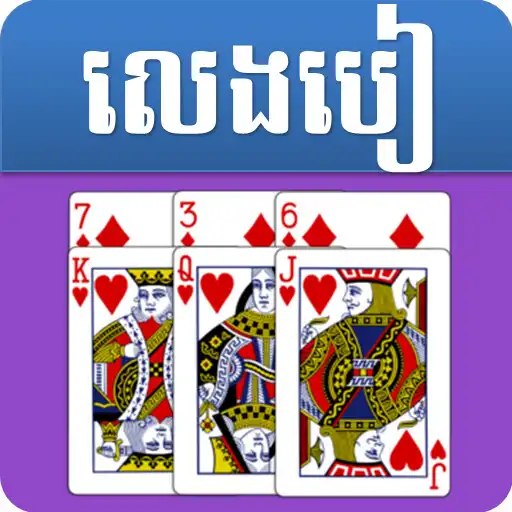 Run free android online Sabsuch - Khmer Card Game APK