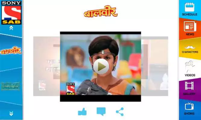 Play SAB TV