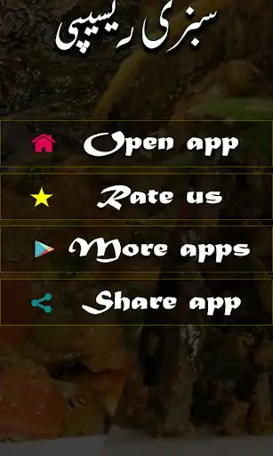 Play Sabzi Recipe In Urdu and enjoy Sabzi Recipe In Urdu with UptoPlay Play Sabzi Recipe In Urdu and enjoy Sabzi Recipe In Urdu with UptoPlay