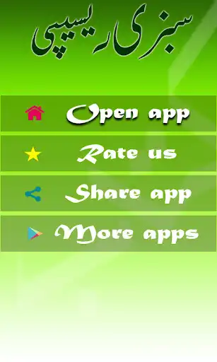 Play Sabzi Recipes  and enjoy Sabzi Recipes with UptoPlay