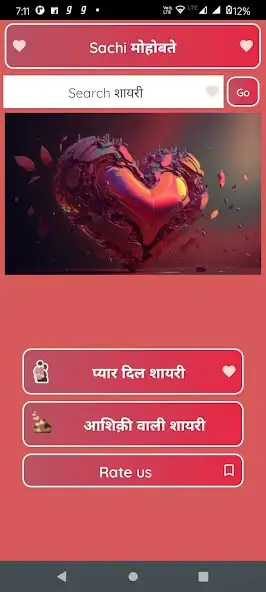 Play Sacchi Mohobatein Shayari as an online game Sacchi Mohobatein Shayari with UptoPlay