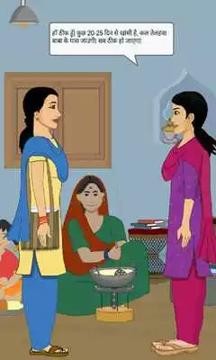 Play Sacchi Saheli - A True Friend