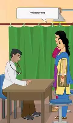 Play Sacchi Saheli - A True Friend