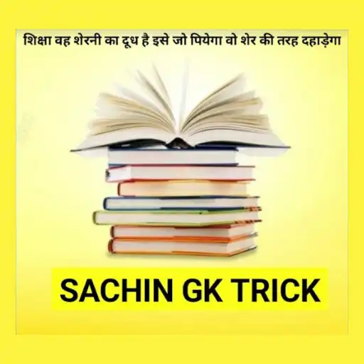 Play Sachin Gk Trick APK