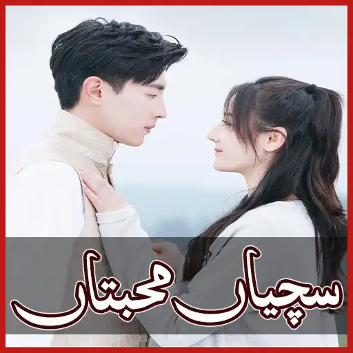 Play Sachiyan Muhabbatan APK Play Sachiyan Muhabbatan APK