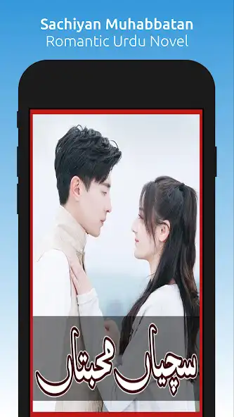 Play Sachiyan Muhabbatan  and enjoy Sachiyan Muhabbatan with UptoPlay