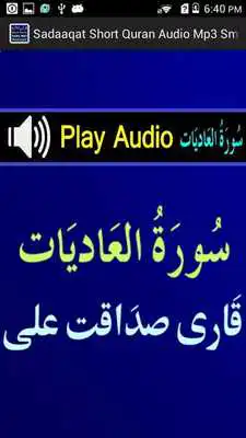 Play Sadaaqat Short Quran Audio Mp3