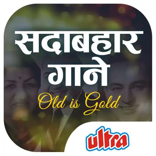 Play Sadabahar Gaane - Old is Gold APK