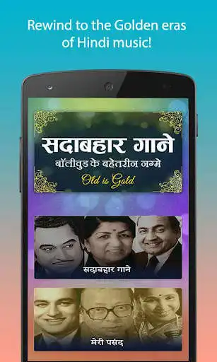 Play Sadabahar Gaane - Old is Gold as an online game Sadabahar Gaane - Old is Gold with UptoPlay