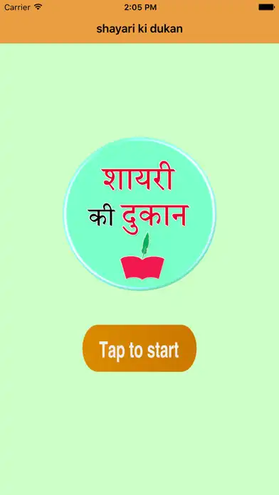 Play Sadabahar Hindi Shayari  and enjoy Sadabahar Hindi Shayari with UptoPlay
