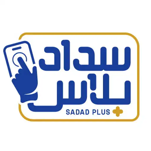 Play Sadad Plus APK