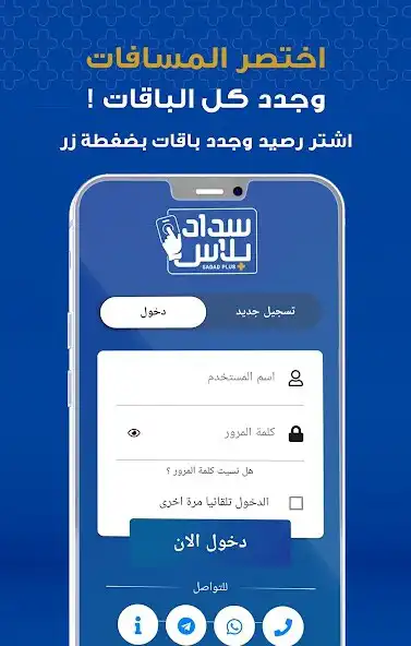 Play Sadad Plus  and enjoy Sadad Plus with UptoPlay