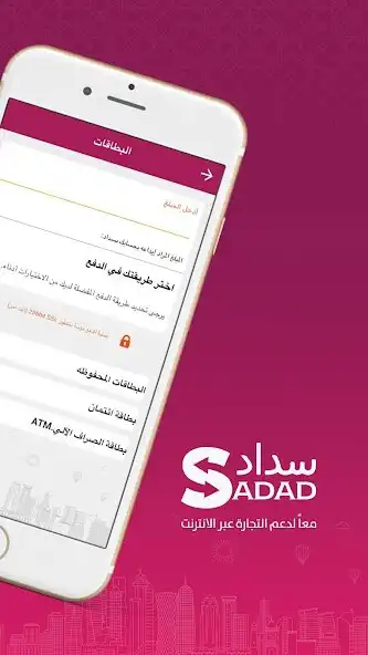 Play Sadad QA as an online game Sadad QA with UptoPlay