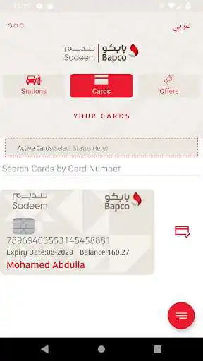 Play SADEEM  and enjoy SADEEM with UptoPlay