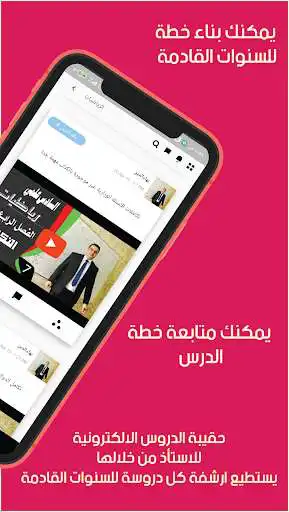 Play Sadeem Teacher beta  and enjoy Sadeem Teacher beta with UptoPlay