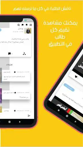 Play Sadeem Teacher beta as an online game Sadeem Teacher beta with UptoPlay