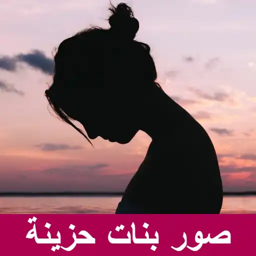 Play Sad girls pictures 2022 APK