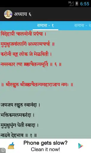 Play Sadguruleelamrut as an online game Sadguruleelamrut with UptoPlay