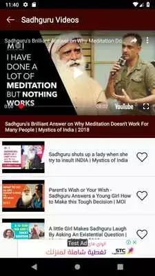 Play Sadhguru Videos