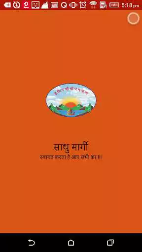 Play Sadhu Margi