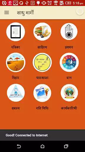 Play Sadhu Margi