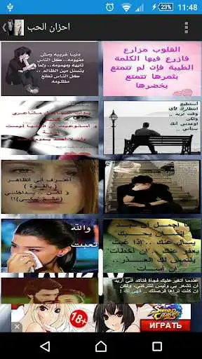 Play sad images as an online game online sad images with UptoPlay Play sad images as an online game sad images with UptoPlay