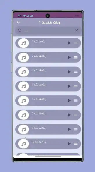 Play Sad Indian Ringtones as an online game Sad Indian Ringtones with UptoPlay