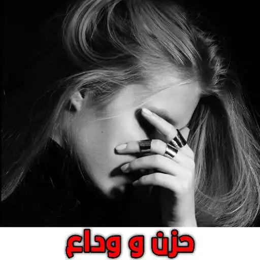 Play sad pictures depression APK Play sad pictures depression APK