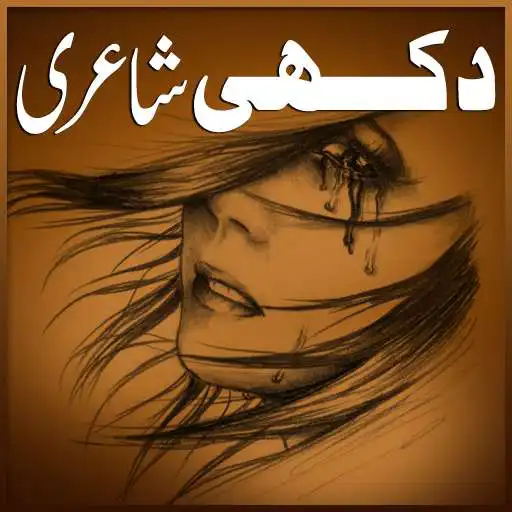 Play Sad Poetry - Dukhi Shayari APK