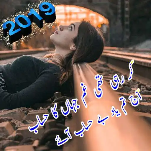 Play Sad Poetry , Dukhi Shayari Photo Frame 2021 APK Play Sad Poetry , Dukhi Shayari Photo Frame 2021 APK