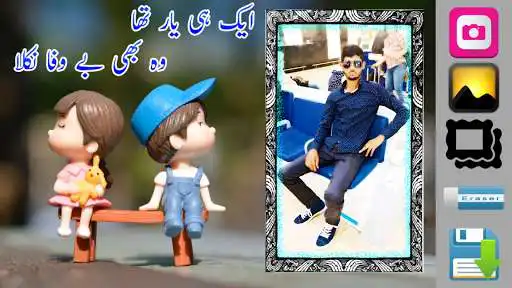 Play Sad Poetry , Dukhi Shayari Photo Frame 2021 as an online game Sad Poetry , Dukhi Shayari Photo Frame 2021 with UptoPlay