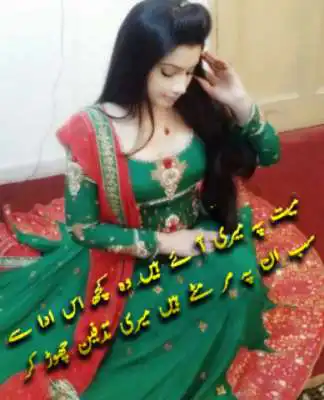 Play Sad Poetry Frames On Photos