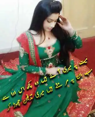 Play Sad Poetry Frames On Photos