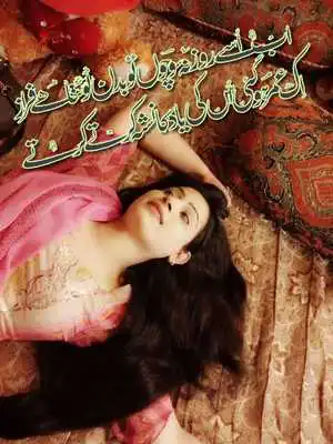 Play Sad Poetry Frames On Photos