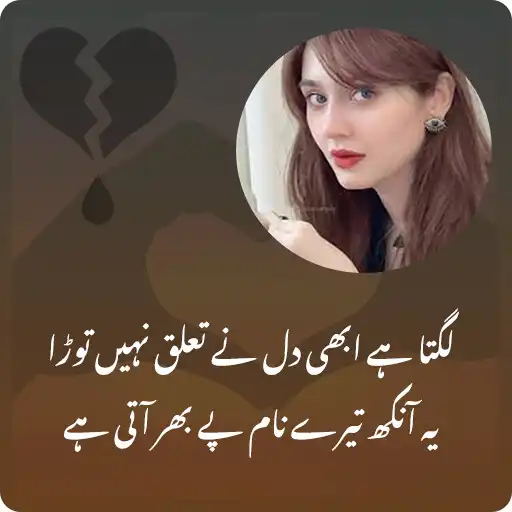 Play Sad Poetry Photo Frames 2023 APK
