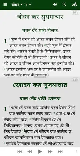 Play Sadri Bible  and enjoy Sadri Bible with UptoPlay